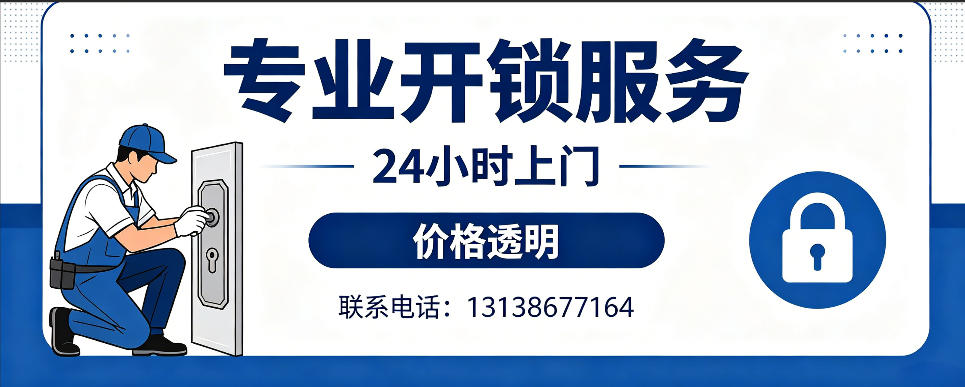 湖北 开防盗门｜家用入户门无损开锁、反锁开门、换锁芯维修公司