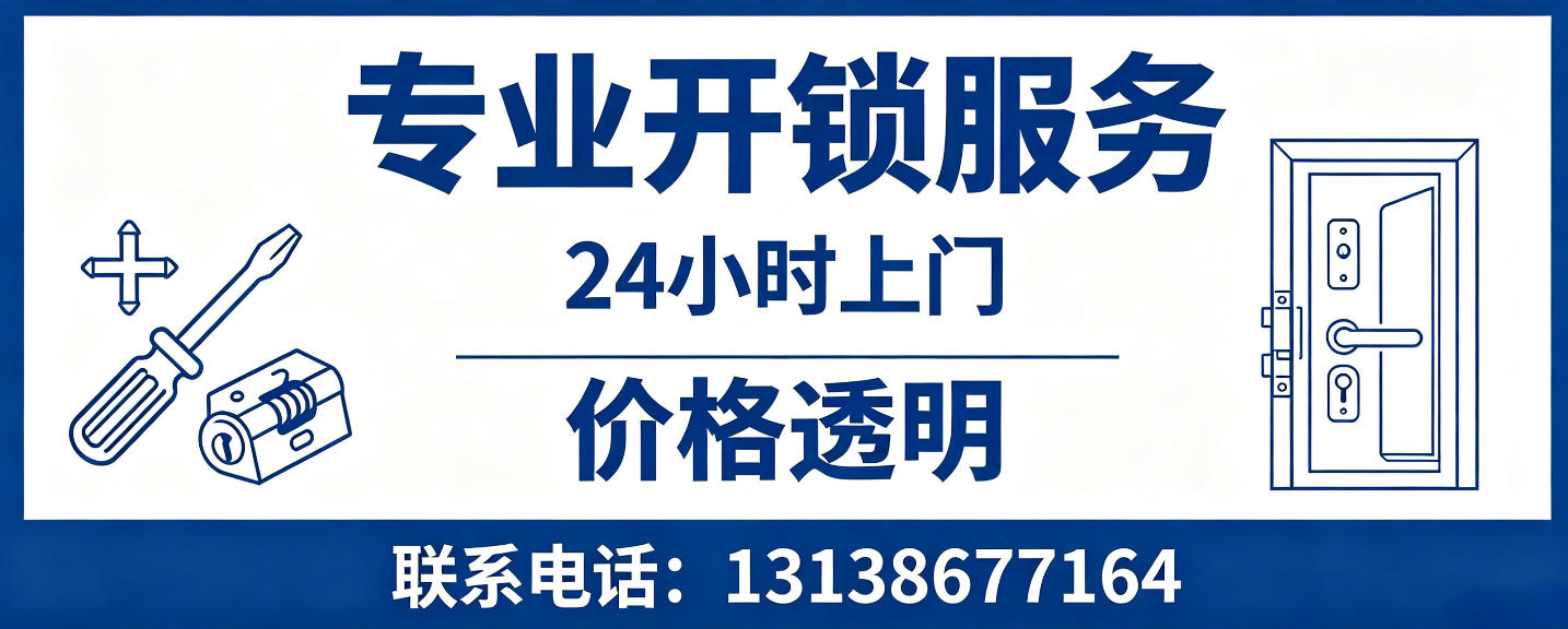 湖北 无损开锁换锁｜防盗门不破门开锁、C 级锁芯更换正规公司